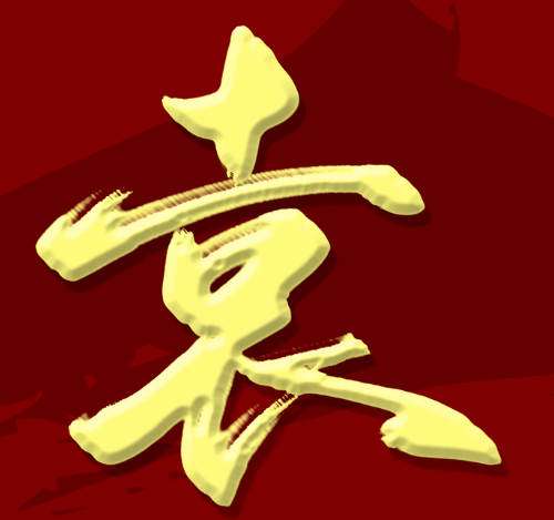 五行搭配好的袁姓名字